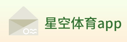 星空体育app Logo